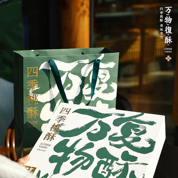 食物提袋